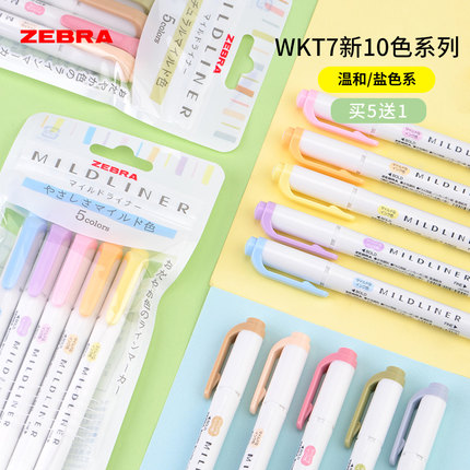 日本ZEBRA斑马柔和盐系WKT7新色双头荧光笔温和系记号笔学生手账