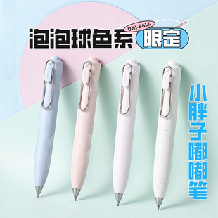 日本uni三菱胖嘟嘟小浓芯泡泡球新色限定中性笔黑科技低重心水笔