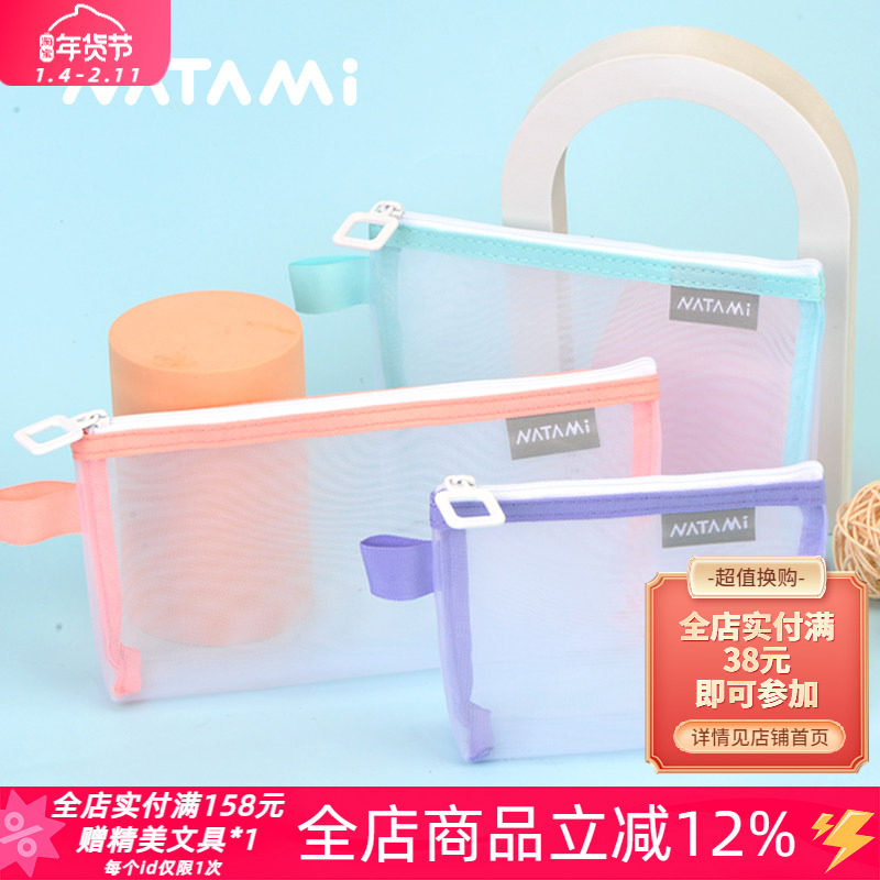 日本NATAMI奈多美半透明网纱收纳袋大容量笔袋拉链收纳小物化妆包,文具电教/文化用品/商务用品,笔袋,淘宝优惠券,粉丝福利购,淘宝优惠卷