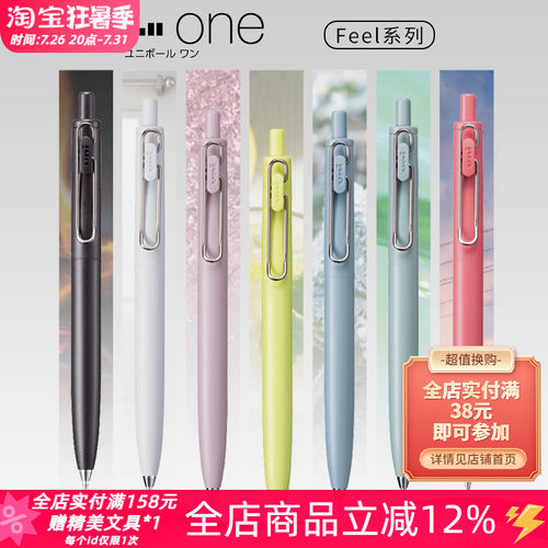 日本uni三菱简约限定签字笔按动