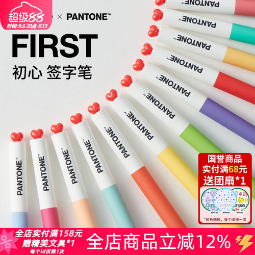 KACO年度代表色初心系列中性笔