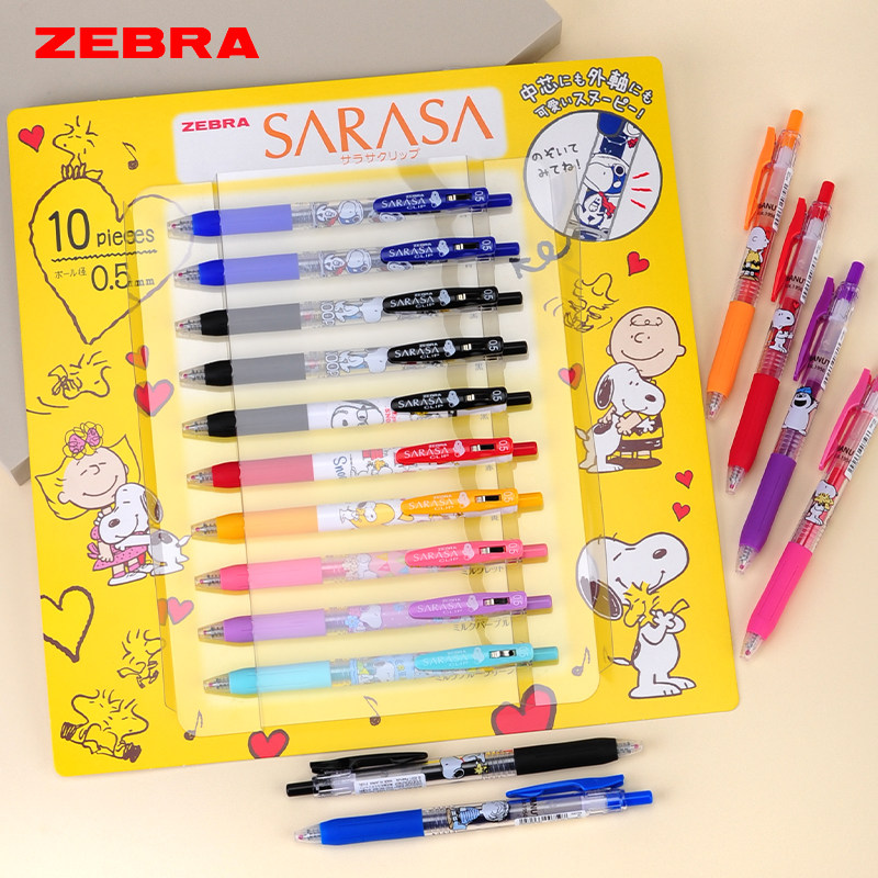 日本zebra斑马卡通史努比限定版jj15按动学生水性中性笔10色套装