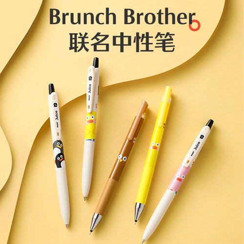 百乐BrunchBrother限定中性笔