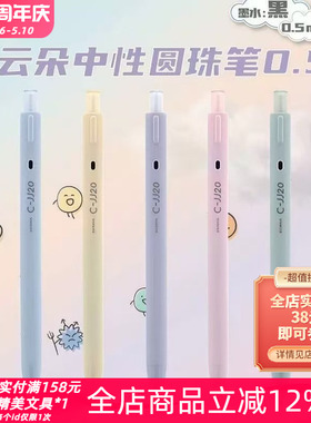 日本ZEBRA斑马JJ20云朵抗菌按动式中性笔学生用黑色签字水笔0.5mm