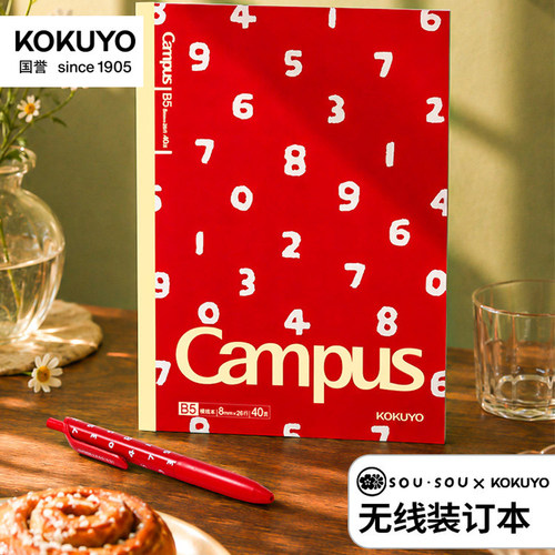 国誉sousou无线装订本软线圈本