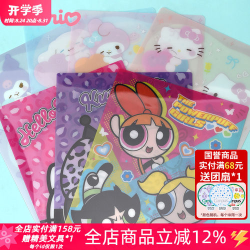 三丽鸥库洛米玉桂狗限定B5硬垫板