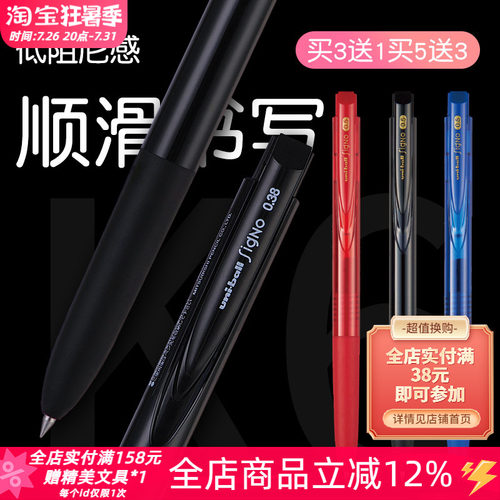 东京书写 日本uni三菱笔umn-155按动0.5mm彩色中性笔顺滑水笔笔芯 - 封面
