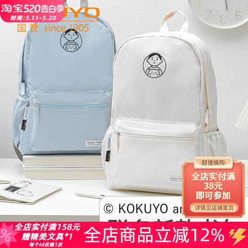国誉Noritake联名简约学生书包
