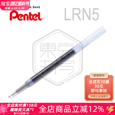 速干大容量㊣派通中性笔芯0.5mm