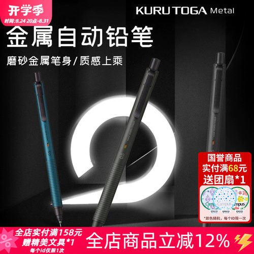 三菱自动铅笔M5-KH自转金属铅笔
