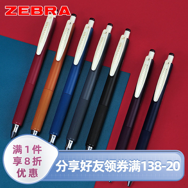 日本ZEBRA斑马JJH72新款nano限定学生低重心按动彩色中性笔签字笔_虎窝淘