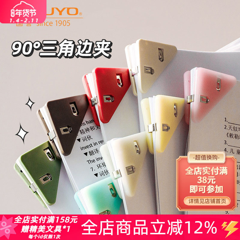 日本kokuyo国誉一米新纯淡彩曲奇柔光三角夹文件夹大开口票据试卷,文具电教/文化用品/商务用品,文件夹/试卷夹,淘宝优惠券,粉丝福利购,淘宝优惠卷