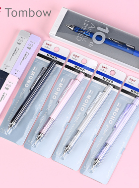日本TOMBOW蜻蜓MONO十周年限定graph fine低重心摇摇出铅自动铅笔
