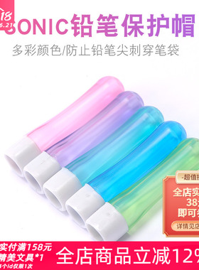 日本SONIC索尼克SK-8572铅笔保护帽|多彩学生铅笔保护壳|安全方便
