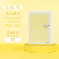 Soft Light Series B5 Yellow