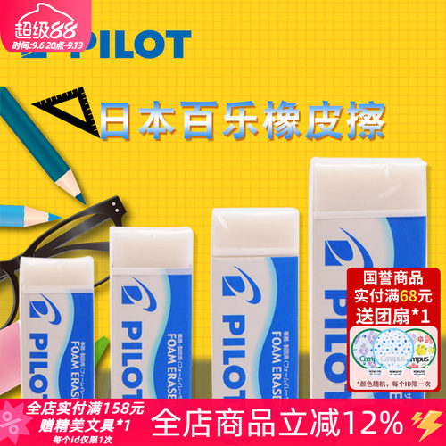 干净细屑少百乐橡皮擦学生考试
