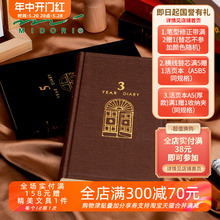 日本MIDORI人生日记3年/5年/10年连用复古硬质文艺手帐创意日记本