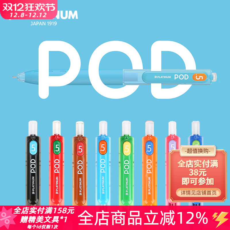 日本platinum白金小爱彩色中性笔