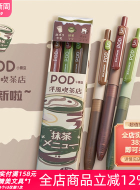 日本PLATINUM白金抹茶特典小爱豆中性笔高颜值洋风茶针管型0.5m