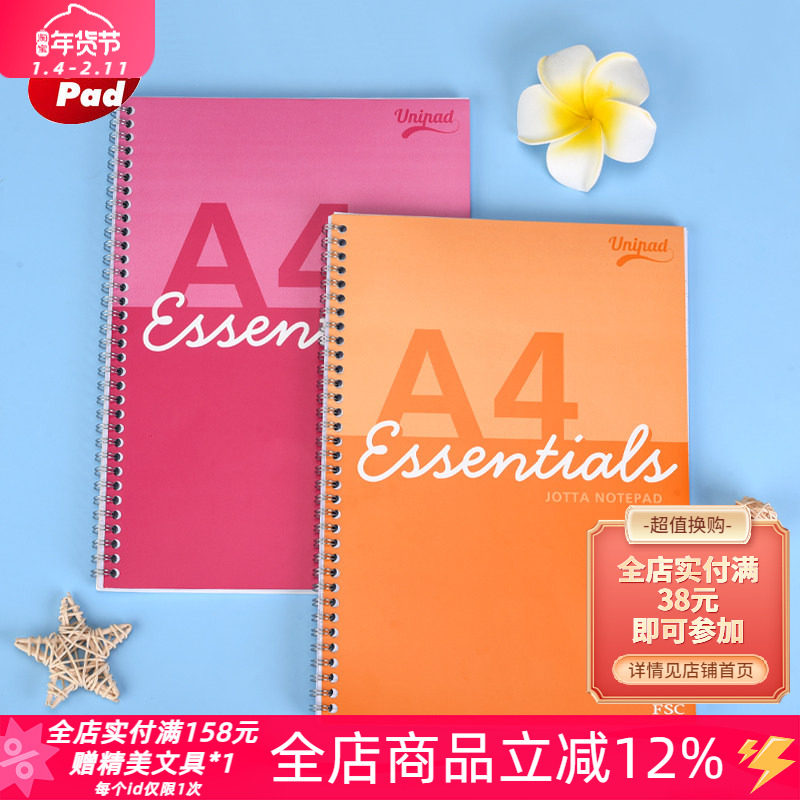 英国pukkaPad普卡龙尼帕简约A4双面划线本金属线圈易撕横线笔记本,文具电教/文化用品/商务用品,笔记本/记事本,淘宝优惠券,粉丝福利购,淘宝优惠卷