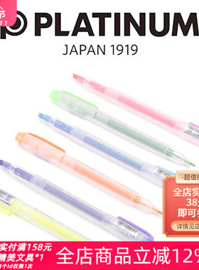 日本PLATINUM白金/CSD-120/双头粗细荧光笔/记号标记笔
