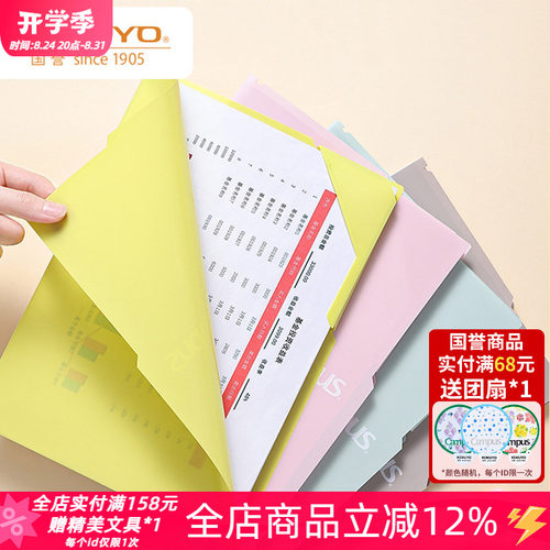 国誉Campus单片夹A4背幅可调节
