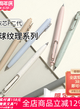 日本UNI三菱新款小浓芯F二代地球纹理限定款低重心中性笔速干黑色