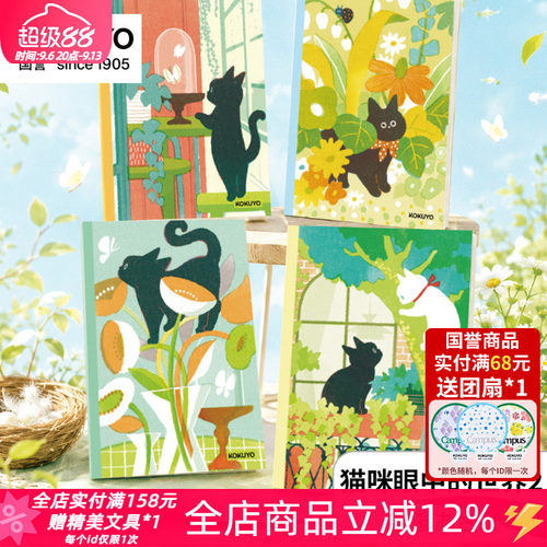 国誉猫咪眼中的世界插画师设计本