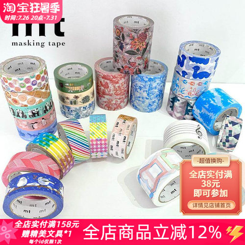 樱糖MT纯色分装和纸胶带