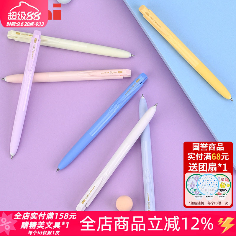 三菱UMN-155夏季新色限定中性笔图片