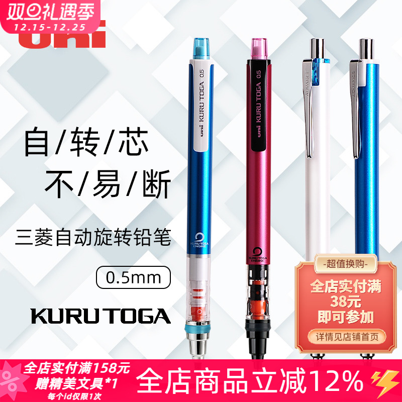 uni三菱铅笔旋转不易断自动铅笔