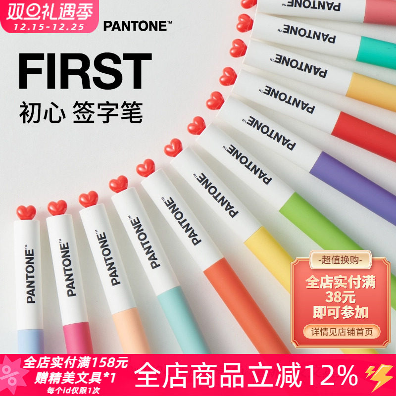 KACO年度代表色初心系列中性笔