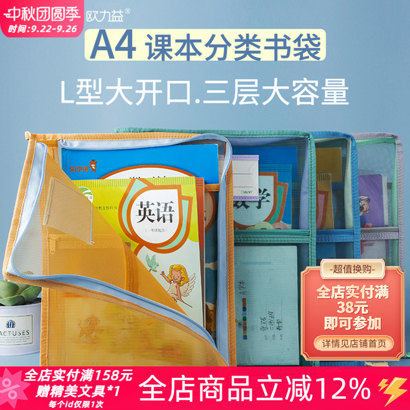 ouliyi欧力益L型大容量收纳袋