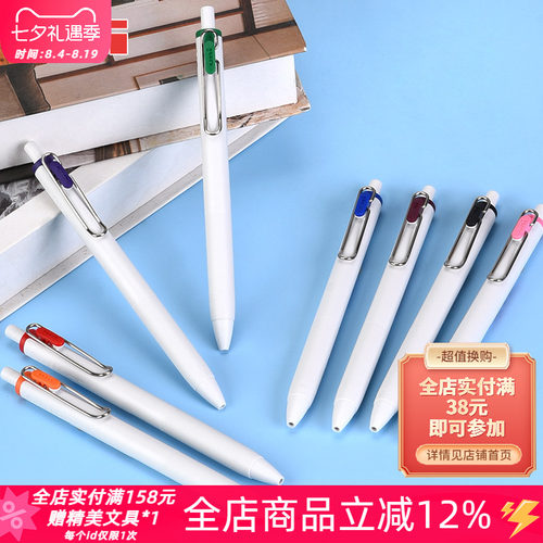 uni三菱小浓芯限定中性笔