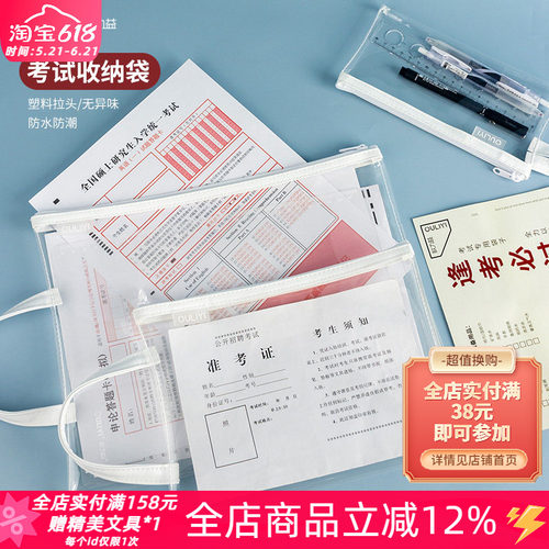 欧力益考试专用袋子透明手提袋
