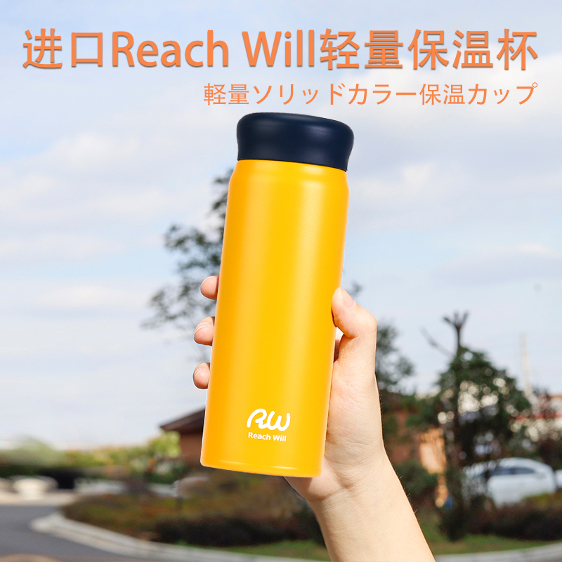 ReachWill保温杯男女学生便携