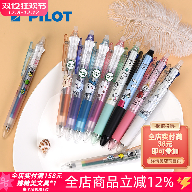 百乐吉伊卡哇史努比限定款可擦笔