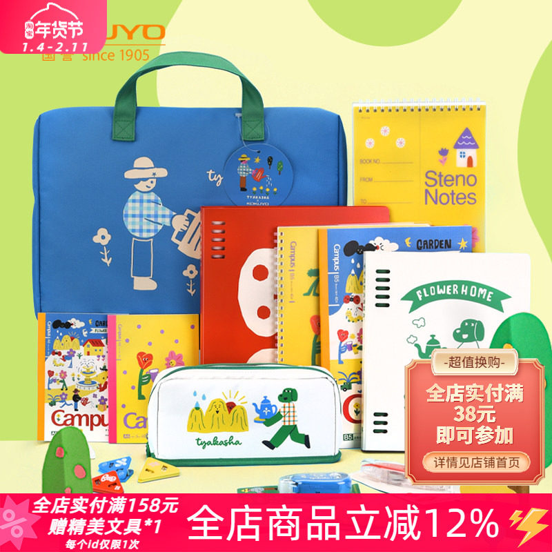 日本kokuyo国誉塔卡沙第三弹笔记本笔袋活页本中性笔点点胶修正带,文具电教/文化用品/商务用品,笔袋,淘宝优惠券,粉丝福利购,淘宝优惠卷