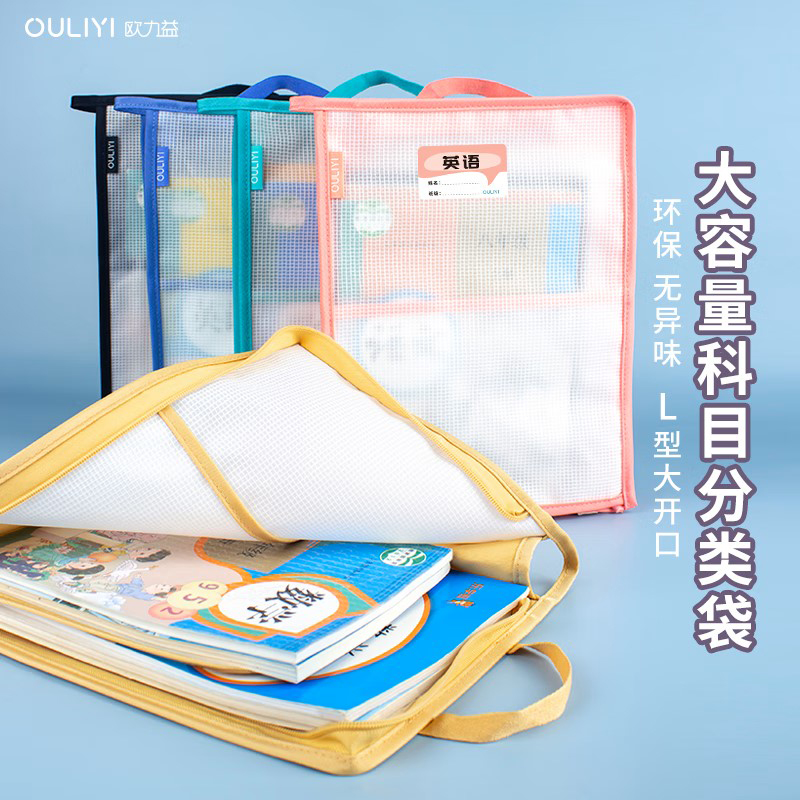 欧力益L型透明手提防水文件袋