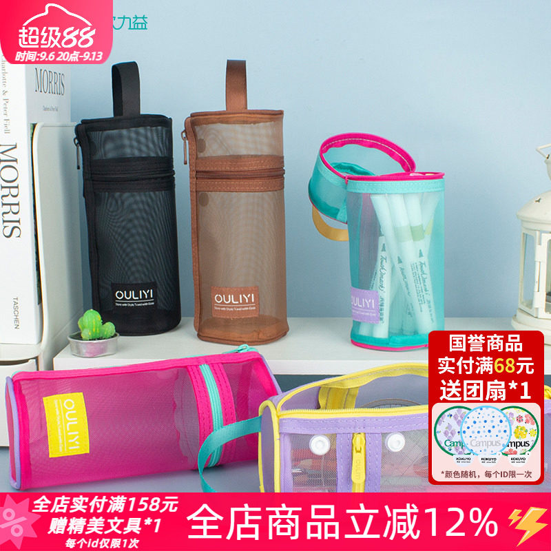 欧力益简约网纱立式双用拉链笔袋图片