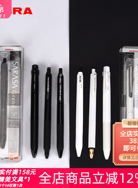 日本ZEBRA斑马JJ15黑白限定款JJ57按动速干中性笔J3J5模块笔套装