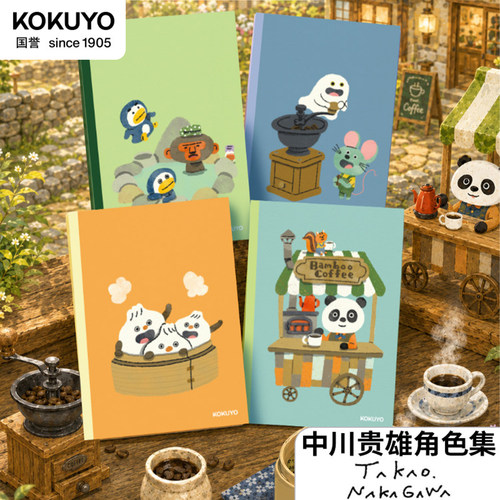 国誉中川贵雄角色集插画师设计本