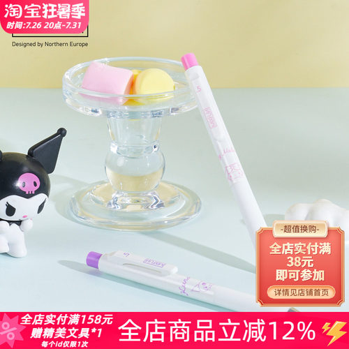 觅思方三丽鸥速干按动黑色中性笔