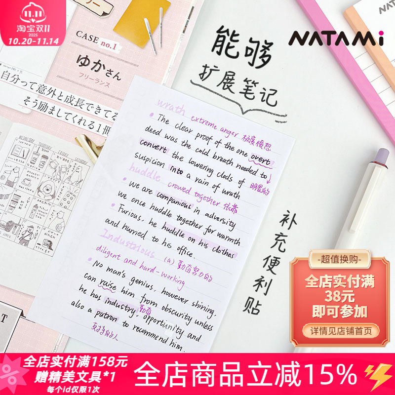 ˇωˇ笔记本扩张贴赠圆点注释贴