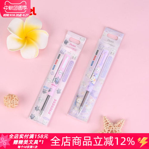 派通卡通限定三色模块中性笔0.5