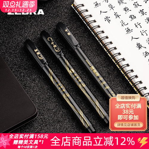 日本zebra斑马小凯极细秀丽笔