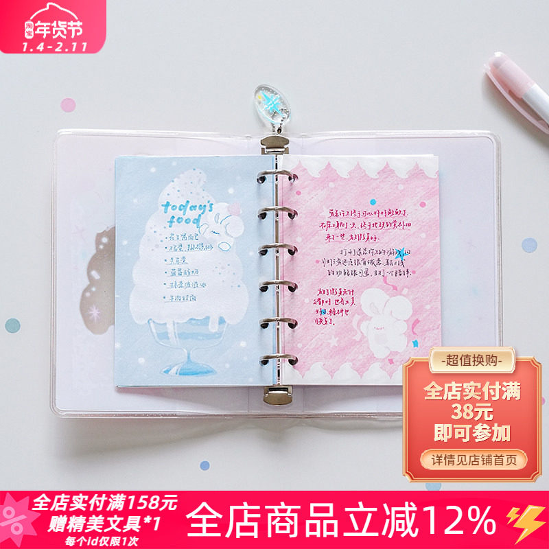 白日几何兔绵绵系列海盐莓果迷你可撕便签绵软糖星M5/A7活页替芯,文具电教/文化用品/商务用品,便签本/便条纸/N次贴,淘宝优惠券,粉丝福利购,淘宝优惠卷