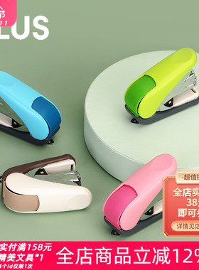 日本PLUS普乐士 ST-010VNH啪嗒订书机 迷你型 轻松订书器