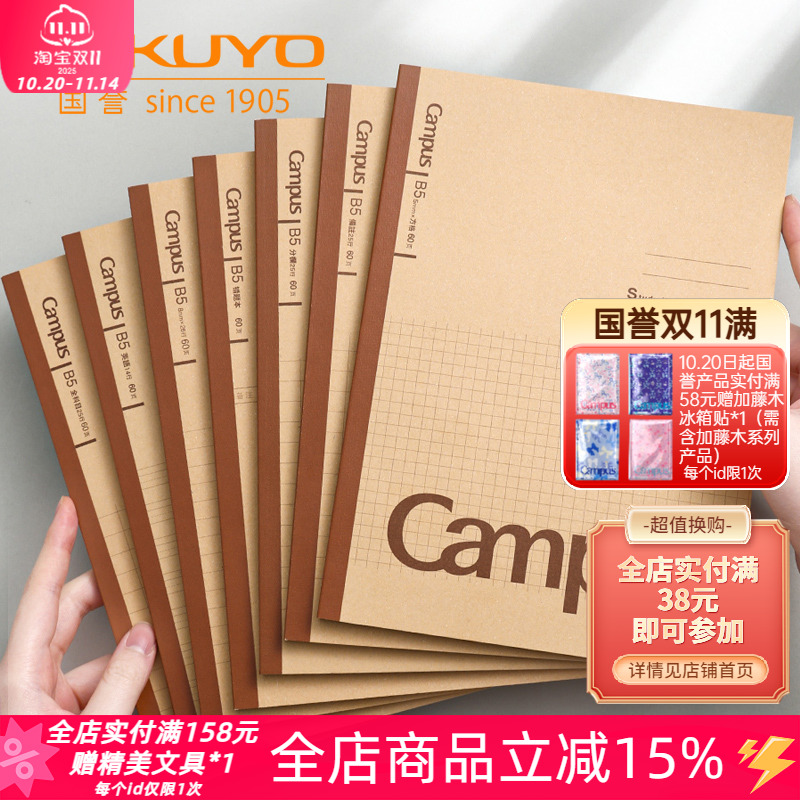 Campus学习本·牛皮纸记事本