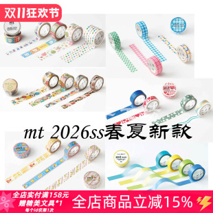 日本MT2026春夏限定款ex和纸胶带deco原田治丝光手帐素材装饰贴纸